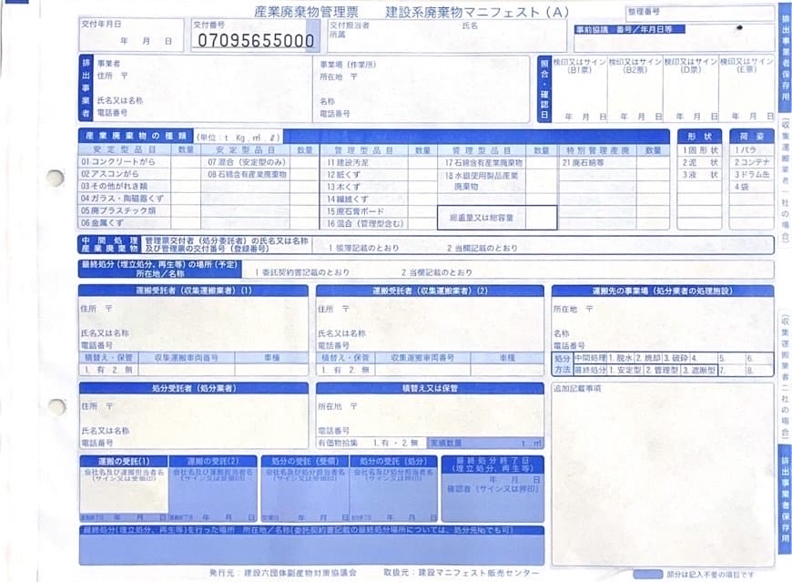 マニュフェスト