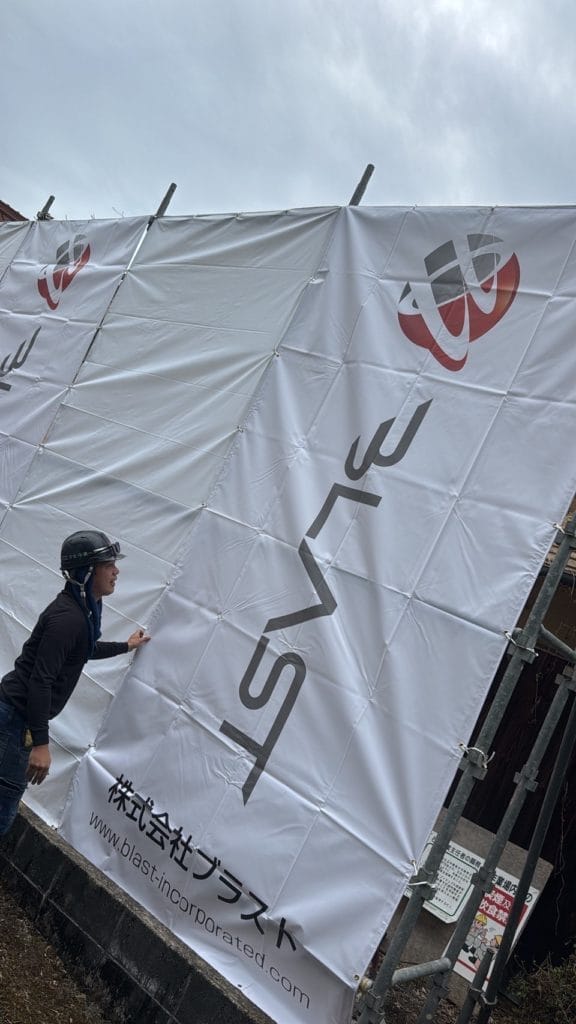 宇部の解体工事足場設置