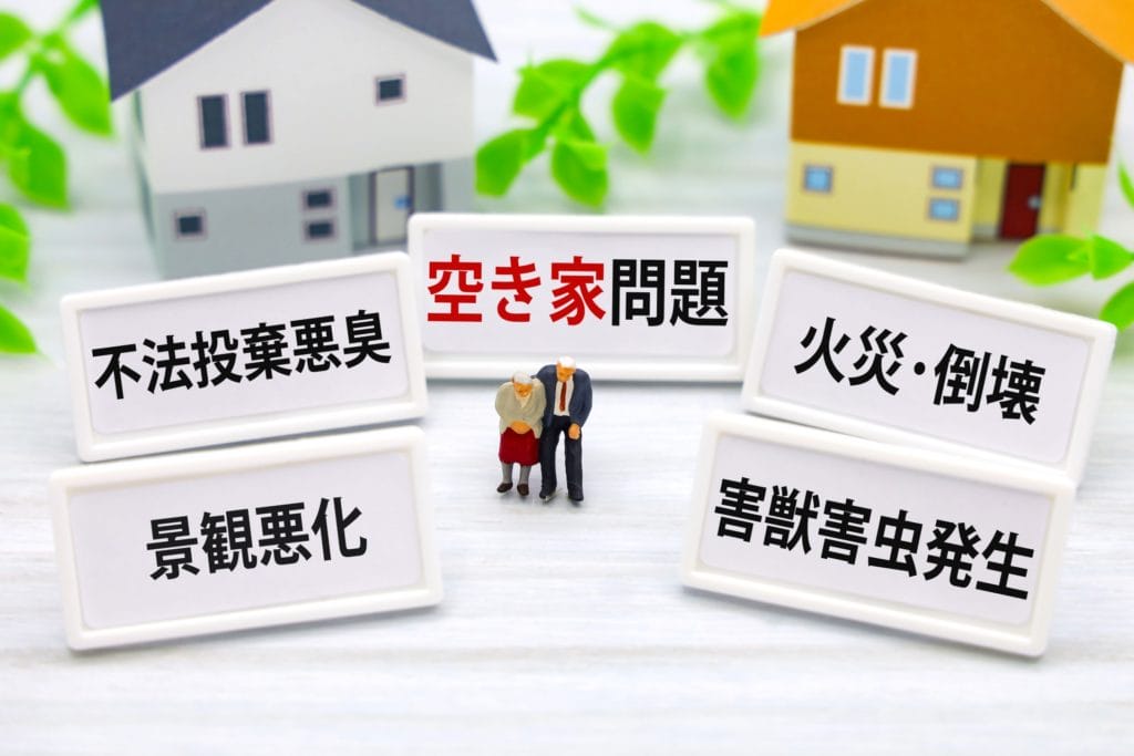 空き家の問題画像